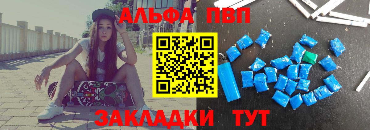 Мирный  хочу наркоту  Alfa_PVP Crystall  Альфа ПВП  Альфа ПВП мука  Вход с VPN  Alpha-PVP Соль 