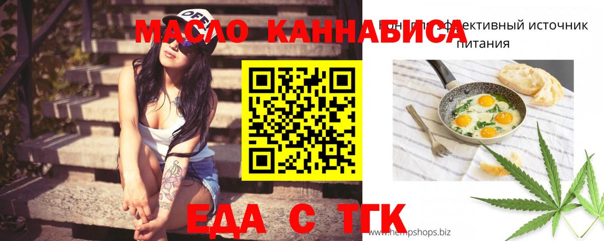 Canna-Cookies конопля  Вход с VPN  Мирный 
