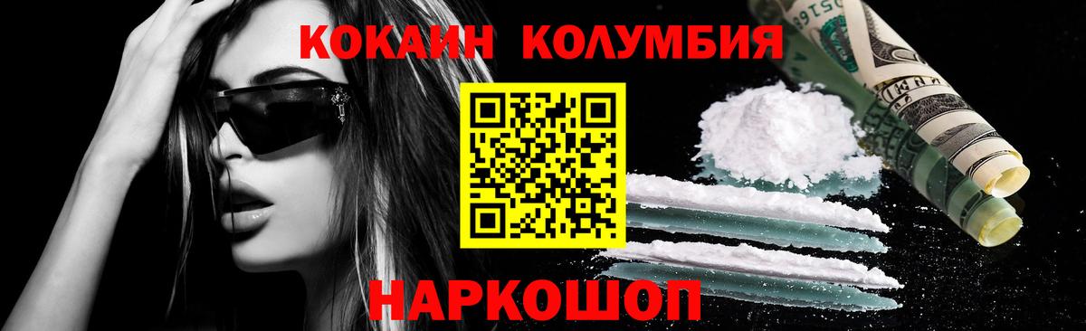 COCAIN Эквадор Мирный
