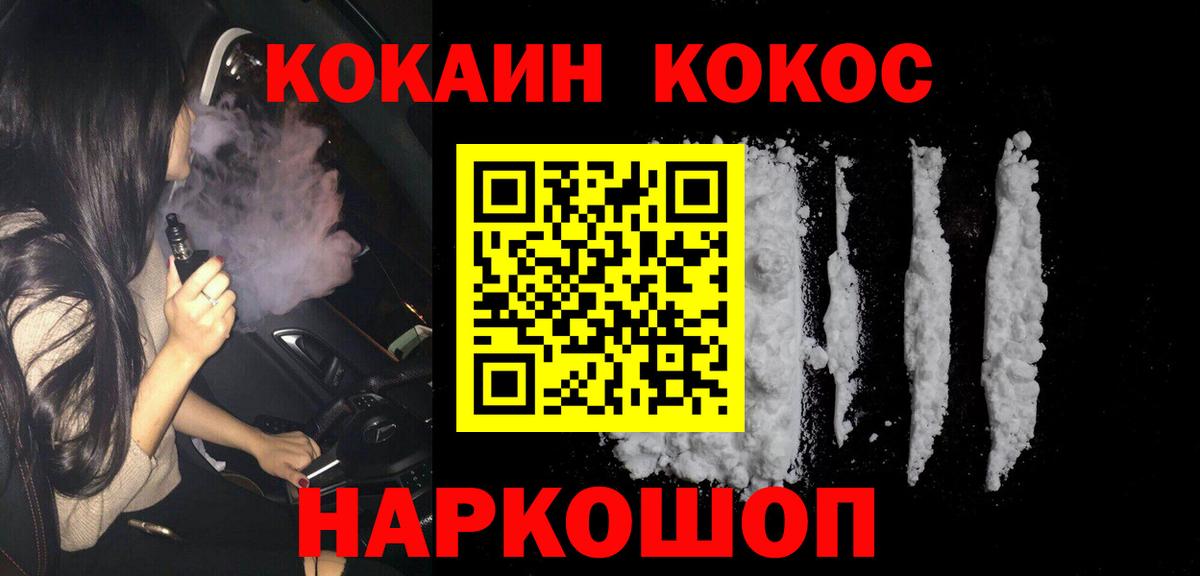 Мирный  Cocaine  Вход с VPN  КОКАИН Columbia  Кокаин 99% 