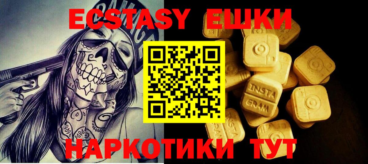 Мирный  продажа наркотиков  Экстази  Вход с VPN  Ecstasy MDMA  ЭКСТАЗИ Дубай 