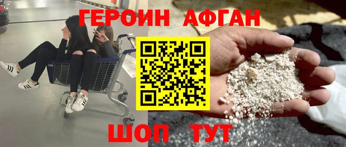 Героин хмурый  Вход с VPN  Мирный 