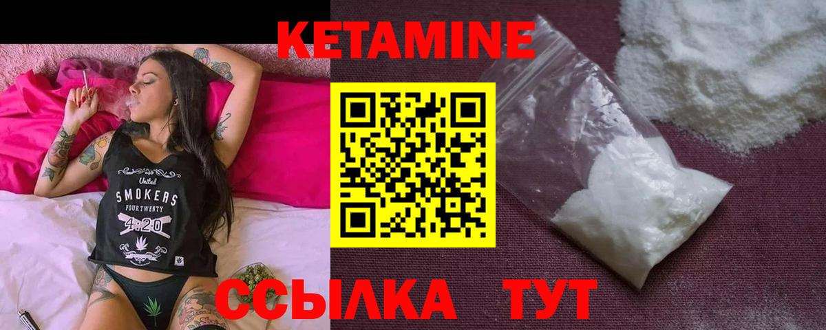 Кетамин VHQ  Кетамин VHQ  Мирный  Вход с VPN 