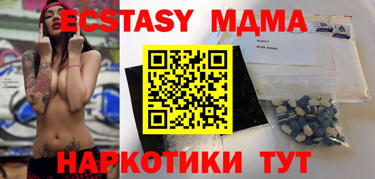 Мирный  MDMA VHQ  МДМА Molly  Вход с VPN 