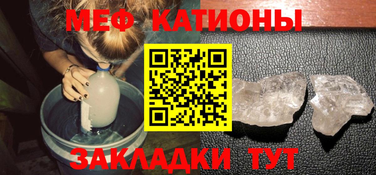 Мирный  Мефедрон мяу мяу  МЯУ-МЯУ  Вход с VPN  Меф 4 MMC  МЯУ-МЯУ 