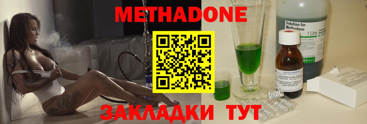MEGA как зайти  МЕТАДОН VHQ  МЕТАДОН белоснежный  Вход с VPN  Мирный 