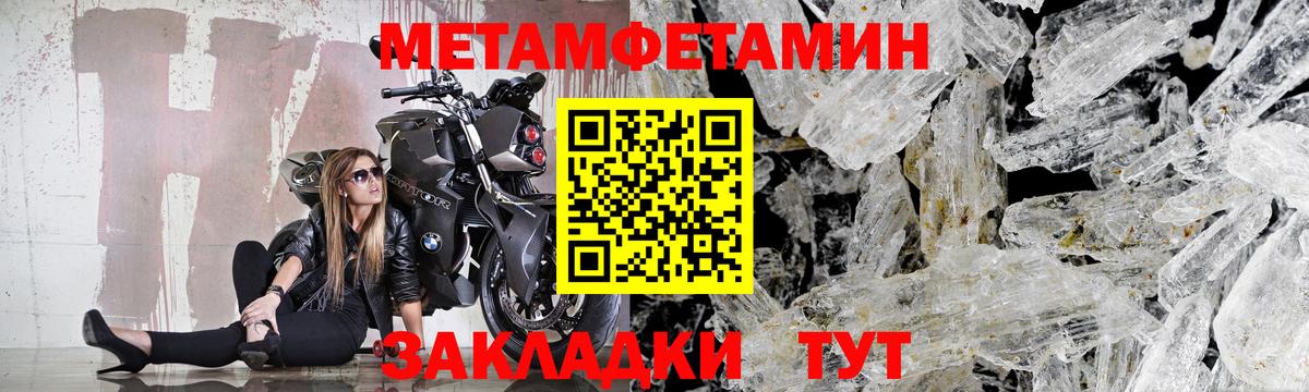 МЕТАМФЕТАМИН мет  Вход с VPN  МЕТАМФЕТАМИН мет  Метамфетамин  Мирный 