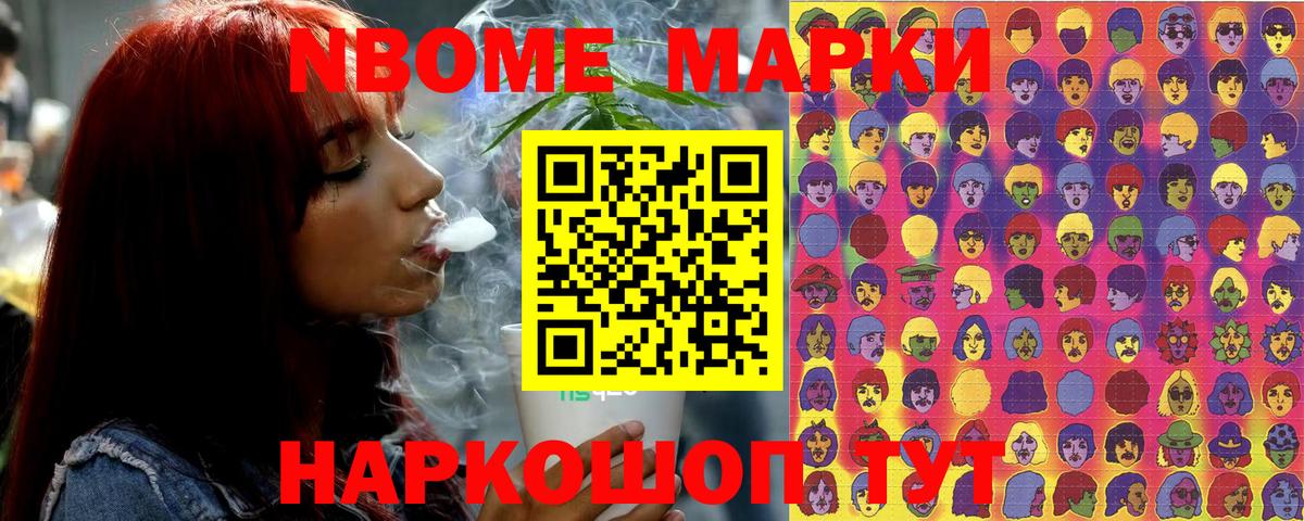 Марки 25I-NBOMe 1500мкг  Марки 25I-NBOMe 1500мкг  Вход с VPN  Мирный 